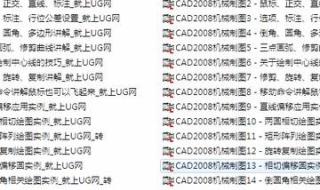 cad学了一周还不会 cad培训教程